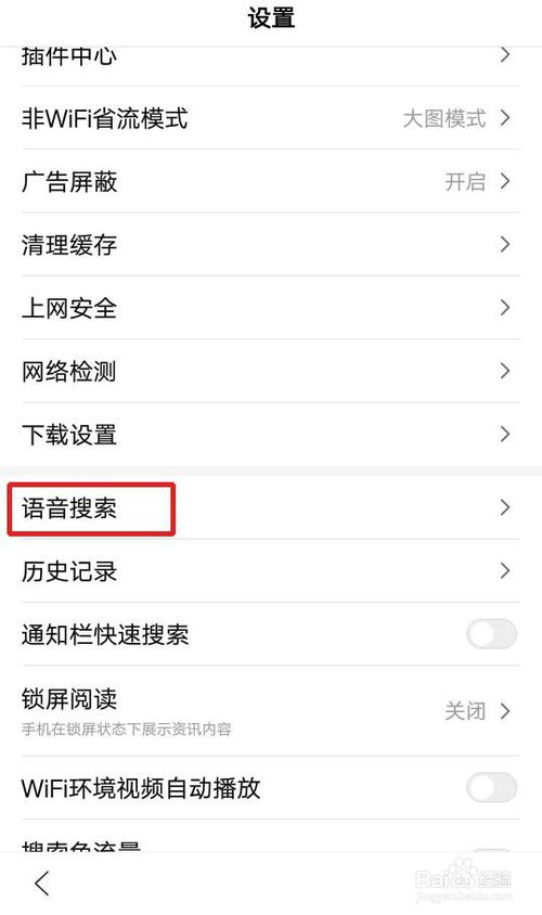 小编教你手机百度怎么唤醒小度语音播放。