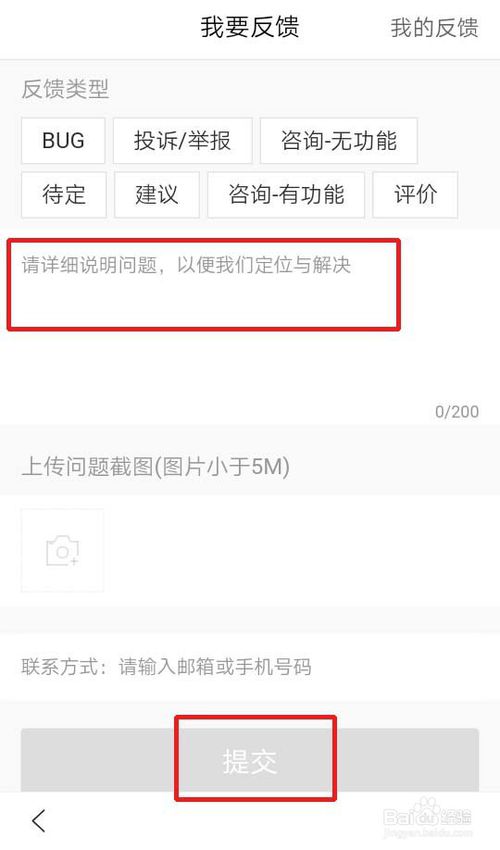 小编教你手机百度怎么唤醒小度语音播放。