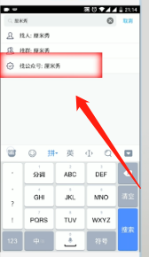 小编教你qq厘米秀游戏在哪找。