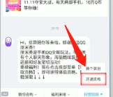 小编教你qq厘米秀游戏在哪找。