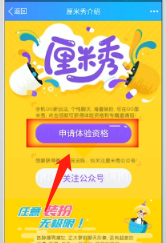 小编教你qq厘米秀游戏在哪找。