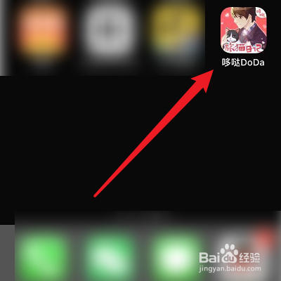 小编教你怎么把哆哒我来说说给QQ好友。