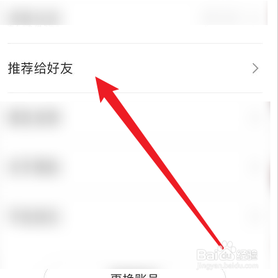小编教你怎么把哆哒我来说说给QQ好友。