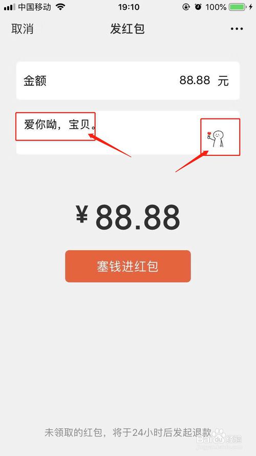 小编教你微信怎么发红包。