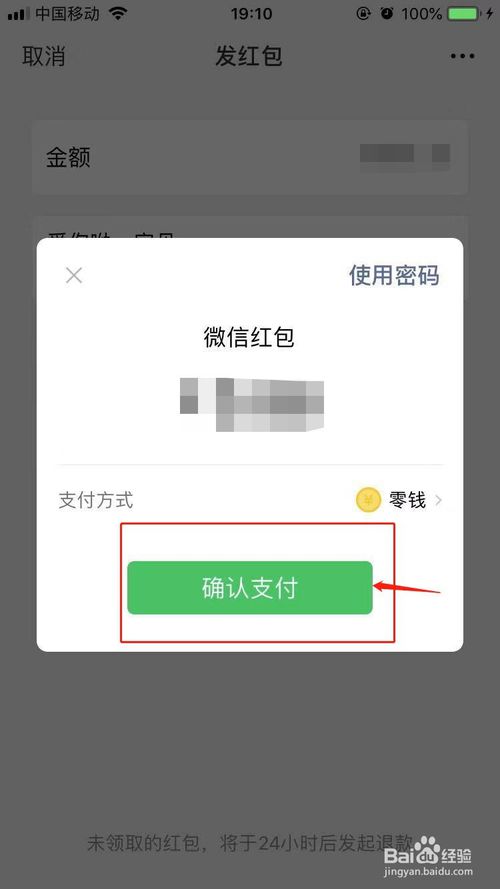 小编教你微信怎么发红包。