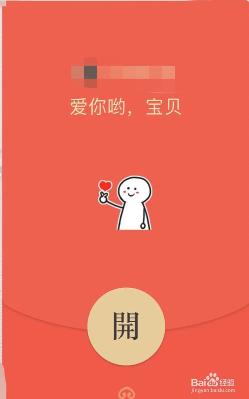 小编教你微信怎么发红包。