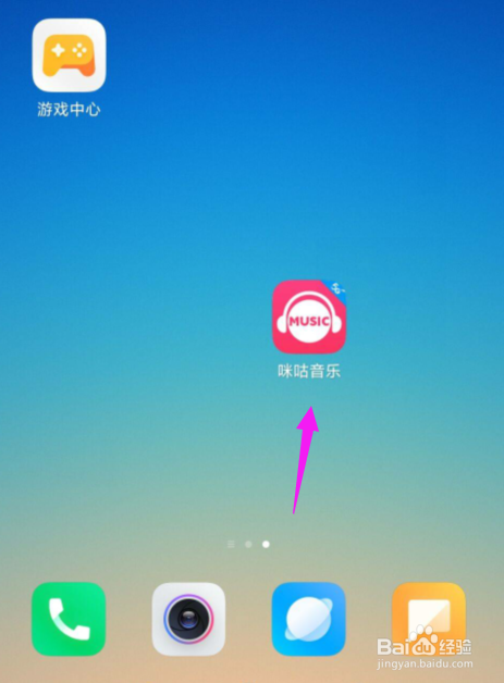 小编教你咪咕音乐怎么设置在线播放音质。