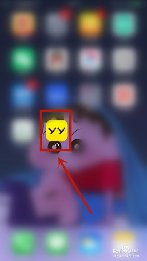 小编教你YY聊天时怎么不显示当前频道。