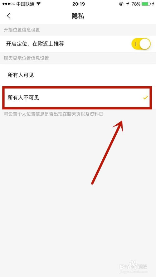 小编教你YY聊天时怎么不显示当前频道。
