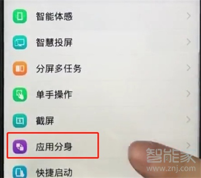 小编教你vivox30怎么创建微信分身。