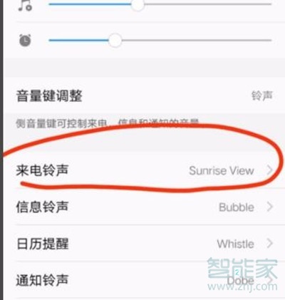 小编教你vivox30怎么换铃声。