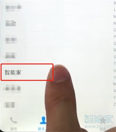 小编教你vivox30怎么添加黑名单。