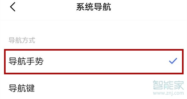 小编教你vivox30pro导航手势在哪。