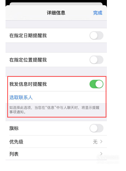 小编教你苹果手机信息发出时怎么获得提醒。