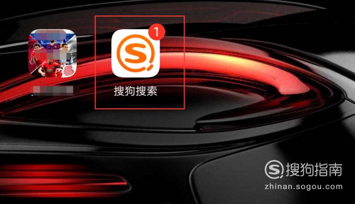小编教你搜狗汪仔答题神器在哪下载。