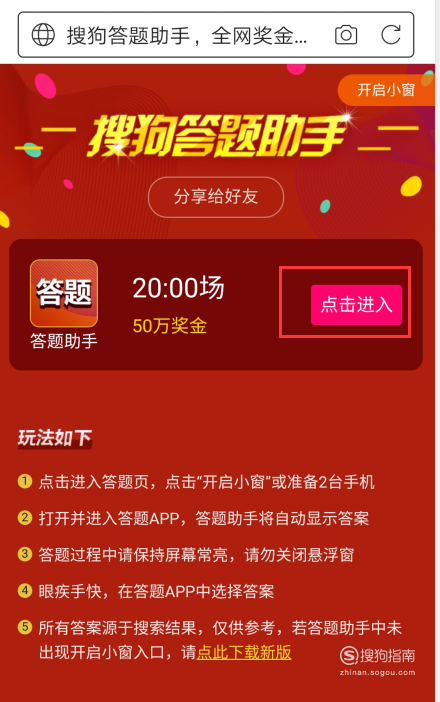 小编教你搜狗汪仔答题神器在哪下载。