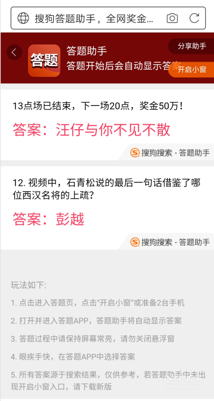 小编教你搜狗汪仔答题神器在哪下载。