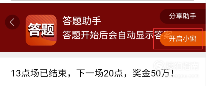 小编教你搜狗汪仔答题神器在哪下载。