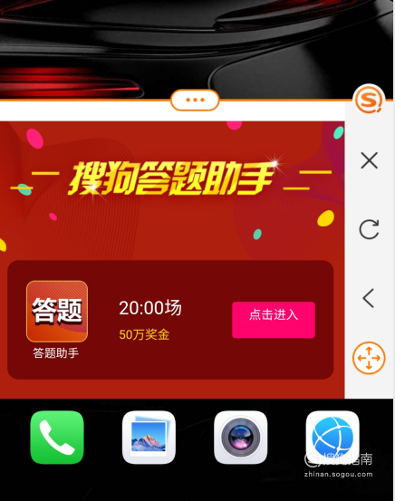 小编教你搜狗汪仔答题神器在哪下载。