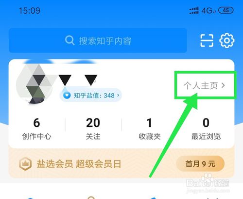 小编教你知乎二维码名片怎么我来说说。