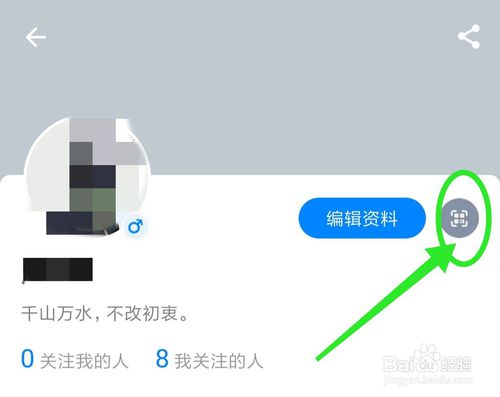 小编教你知乎二维码名片怎么我来说说。