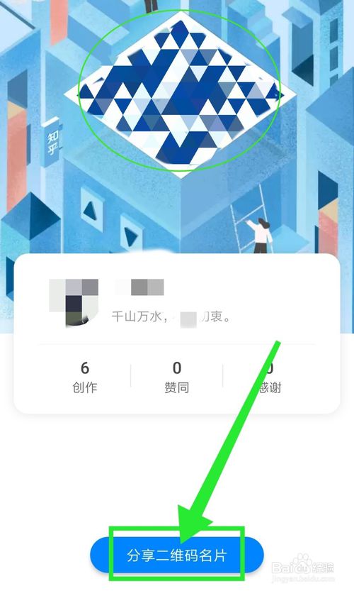 小编教你知乎二维码名片怎么我来说说。