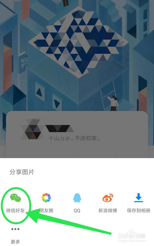 小编教你知乎二维码名片怎么我来说说。