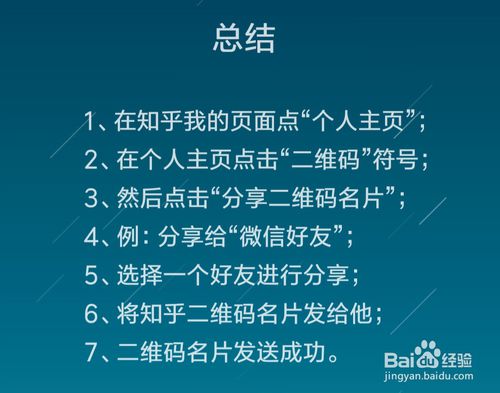 小编教你知乎二维码名片怎么我来说说。
