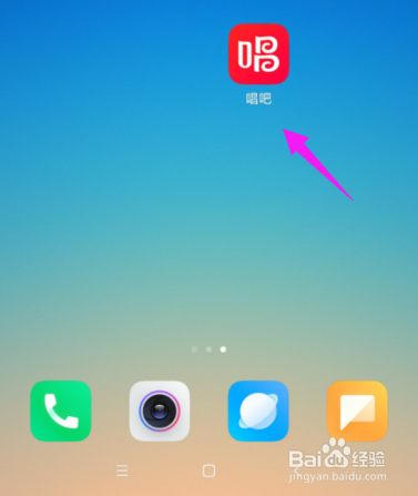 小编教你唱吧耳返功能在哪。