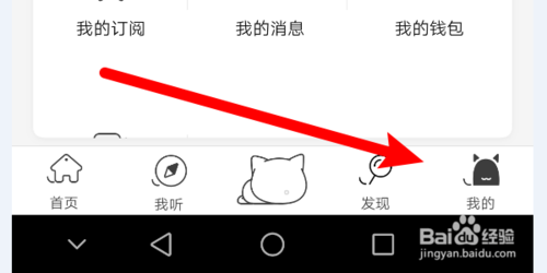小编教你猫耳FM弹幕速度怎么调。