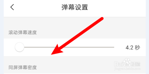 小编教你猫耳FM弹幕速度怎么调。