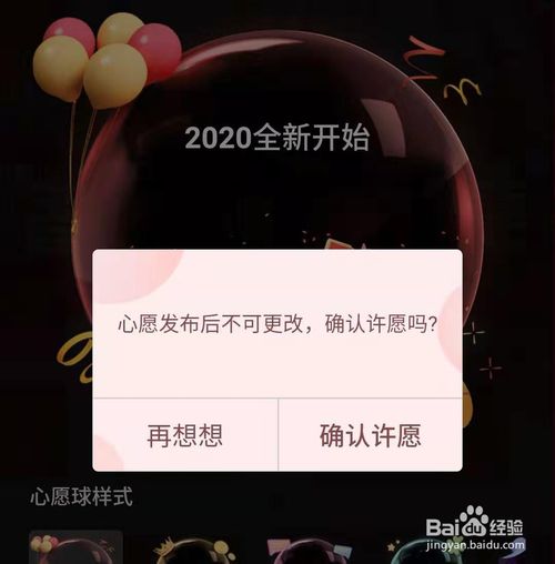 小编教你抖音许愿赢红包怎么玩。