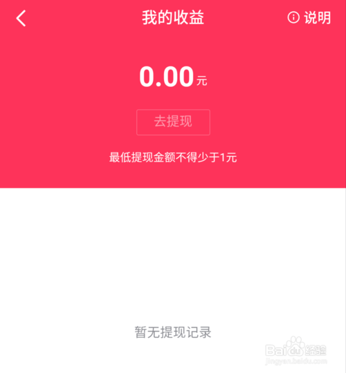 小编教你抖音许愿赢红包怎么玩。