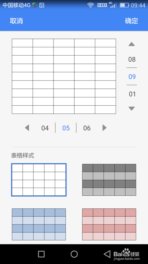 小编教你手机WPS文档怎么插入表格和图片。