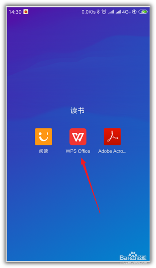 小编教你手机WPS文档怎么按页保存。