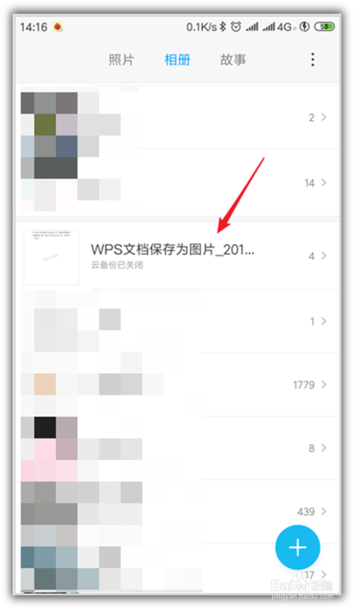 小编教你手机WPS文档怎么按页保存。