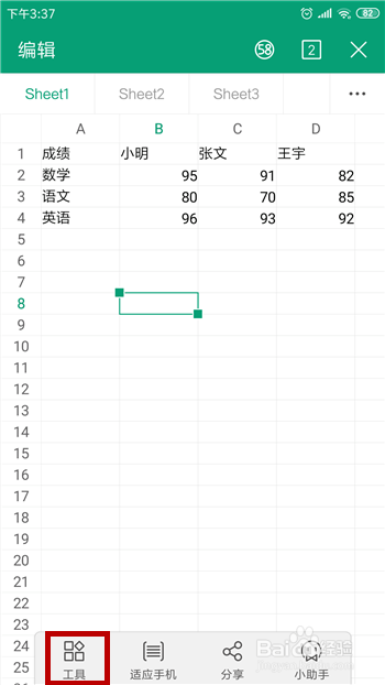 小编教你手机WPS表格打印区域怎么设置。