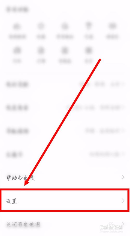 小编教你百度地图怎么删出行记录。