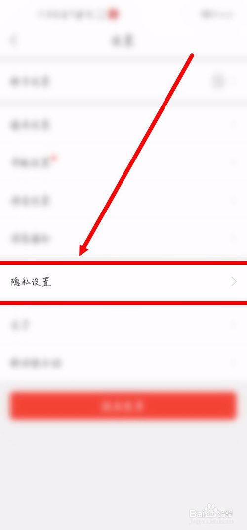 小编教你百度地图怎么删出行记录。