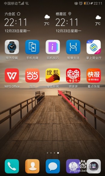 小编教你搜狐新闻动态推送怎么关。
