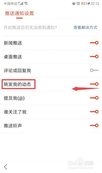 小编教你搜狐新闻动态推送怎么关。