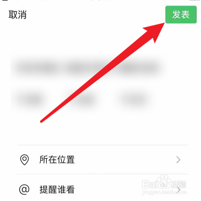 小编教你喵记的日记怎么发到朋友圈。