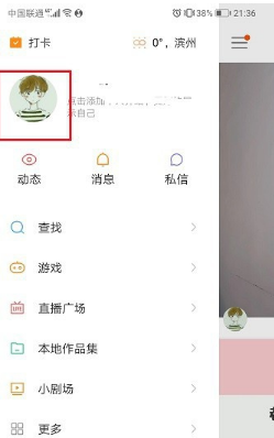 小编教你快手怎么置顶自己的作品。