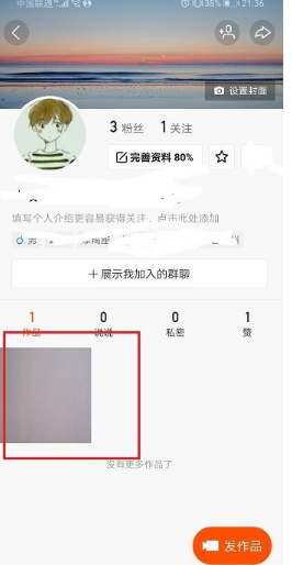 小编教你快手怎么置顶自己的作品。