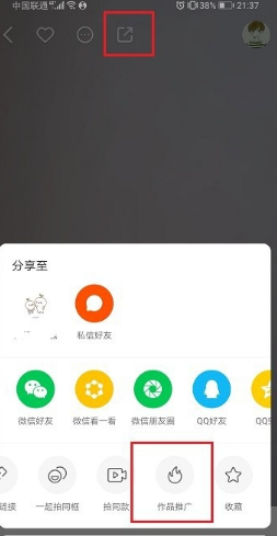 小编教你快手怎么置顶自己的作品。