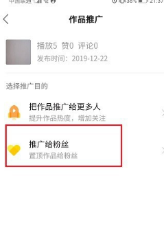 小编教你快手怎么置顶自己的作品。
