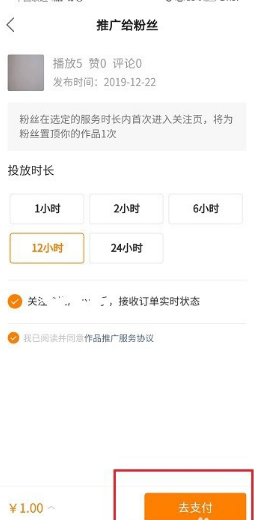 小编教你快手怎么置顶自己的作品。