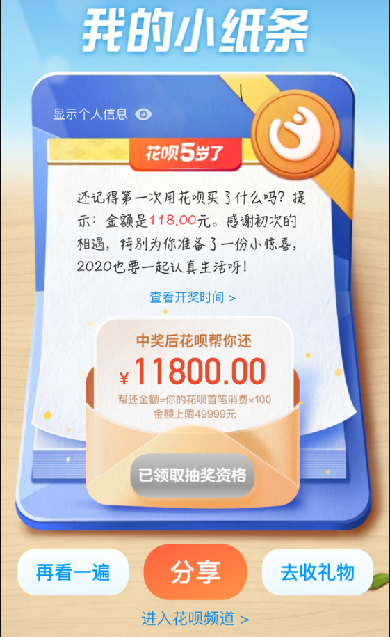 支付宝百倍帮还花呗在哪参加