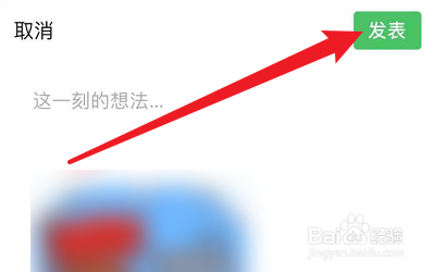 小编教你怎么把Color Pro转发到朋友圈。