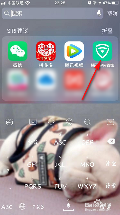 小编教你腾讯wifi管家怎么将网络共享为公用网络。